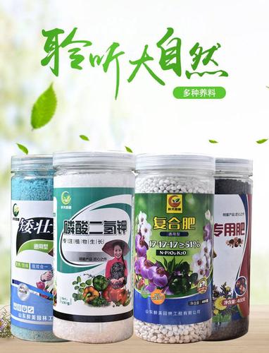 研发花卉颗粒肥叶绿素矮壮素控释肥复合肥磷酸二氢钾蔬菜厂价出售